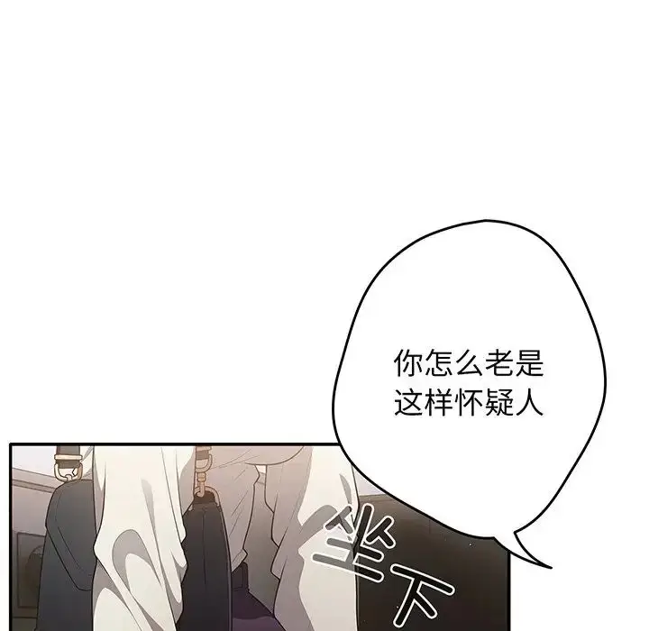 漫画《游戏规则我来定》第19话第18张图