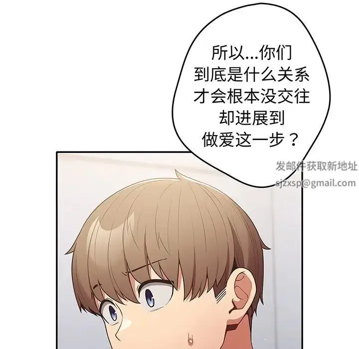 漫画《游戏规则我来定》第19话第23张图