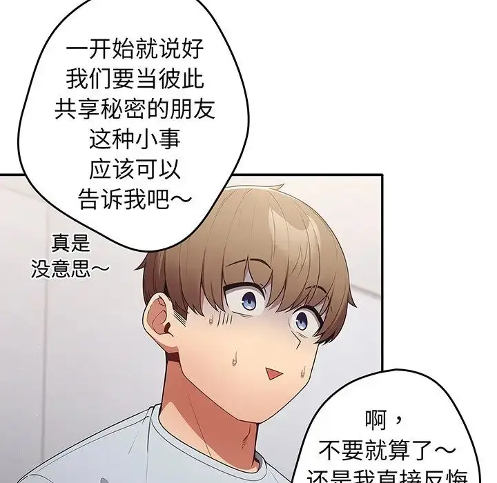 漫画《游戏规则我来定》第19话第30张图