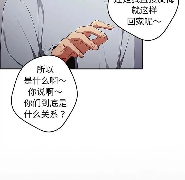 漫画《游戏规则我来定》第19话第31张图