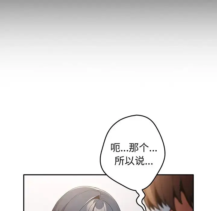 漫画《游戏规则我来定》第19话第37张图