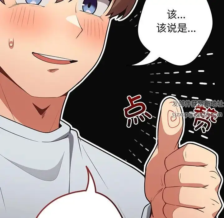 漫画《游戏规则我来定》第19话第40张图