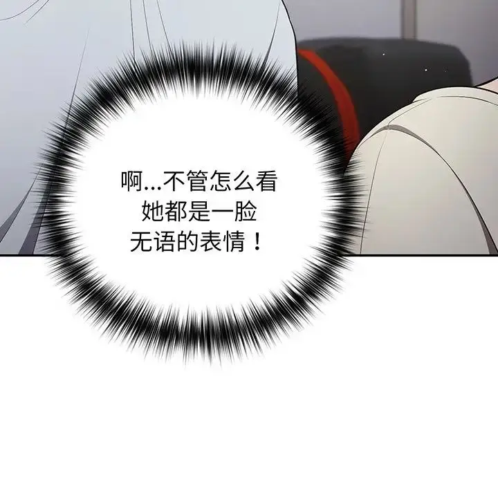 漫画《游戏规则我来定》第19话第53张图