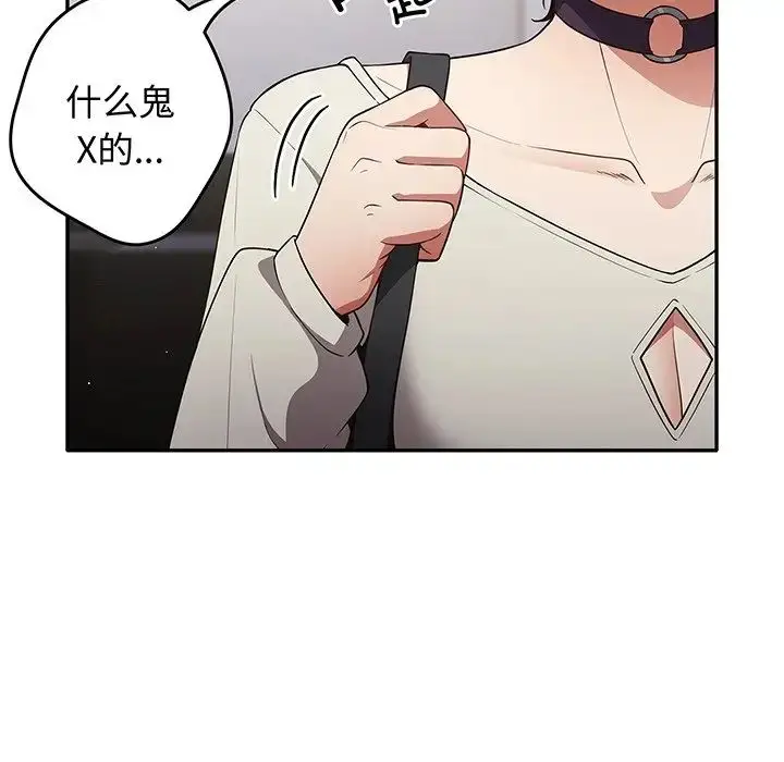 漫画《游戏规则我来定》第19话第55张图