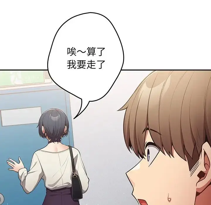 漫画《游戏规则我来定》第19话第56张图