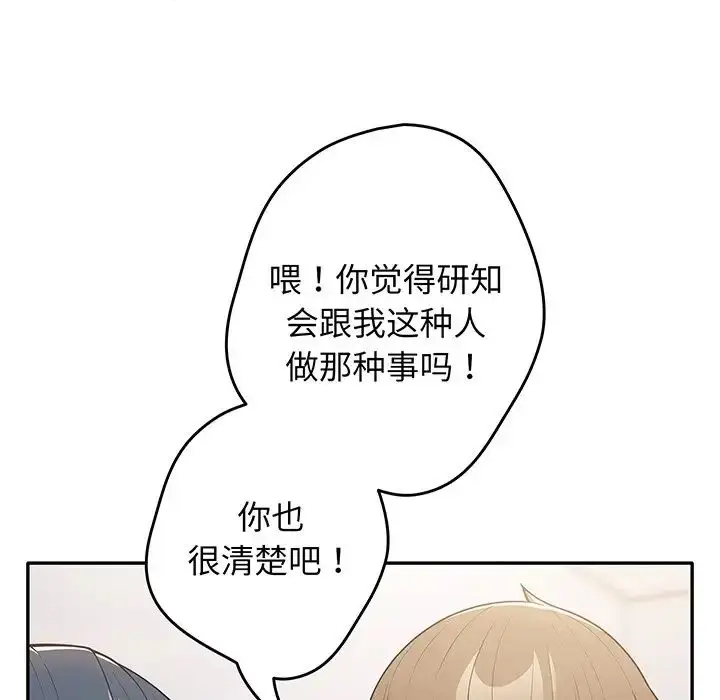 漫画《游戏规则我来定》第19话第7张图