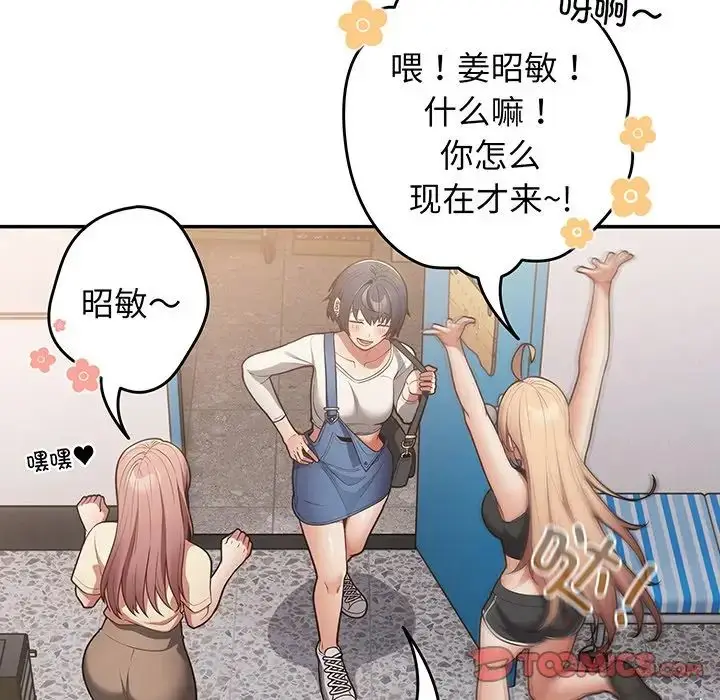 漫画《游戏规则我来定》第19话第87张图