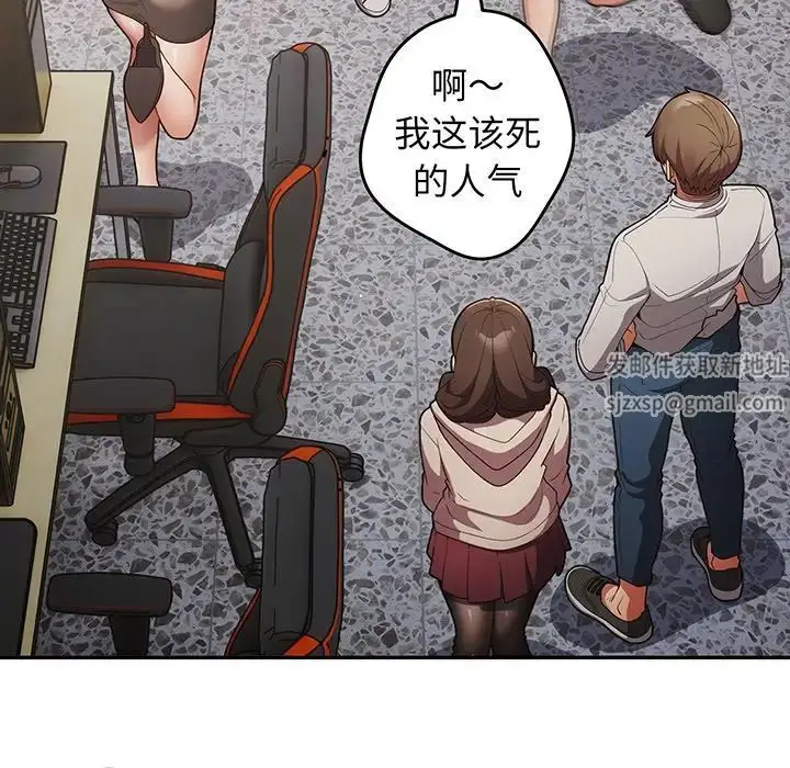 漫画《游戏规则我来定》第19话第88张图