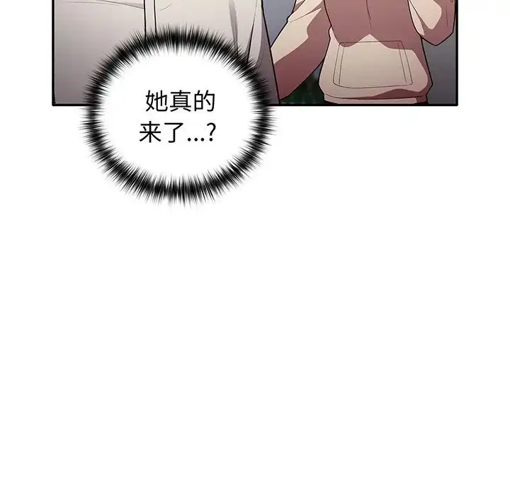 漫画《游戏规则我来定》第19话第90张图