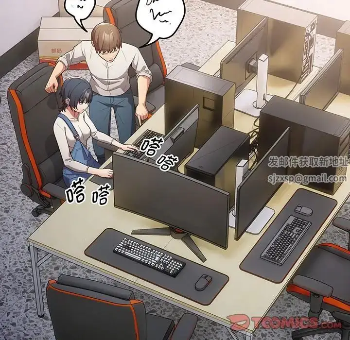 漫画《游戏规则我来定》第19话第99张图