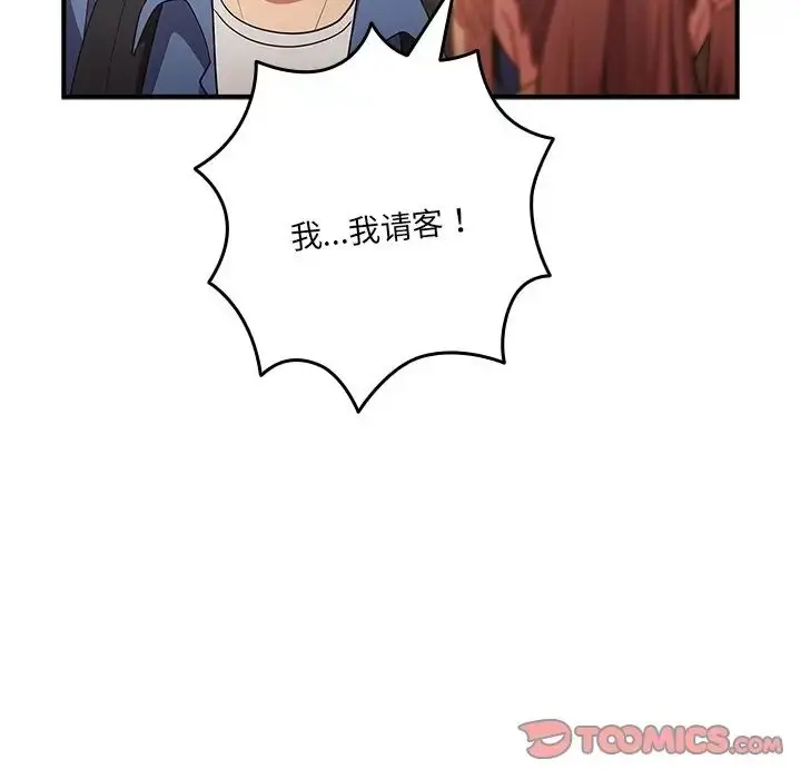 漫画《游戏规则我来定》第31话第105张图