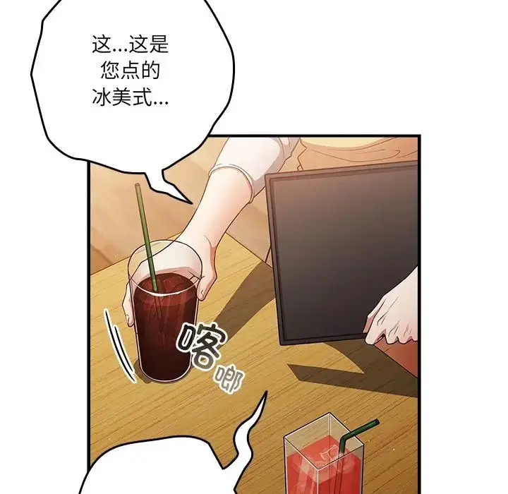 漫画《游戏规则我来定》第31话第107张图