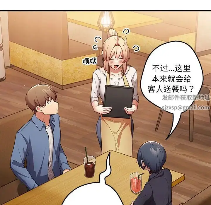 漫画《游戏规则我来定》第31话第109张图