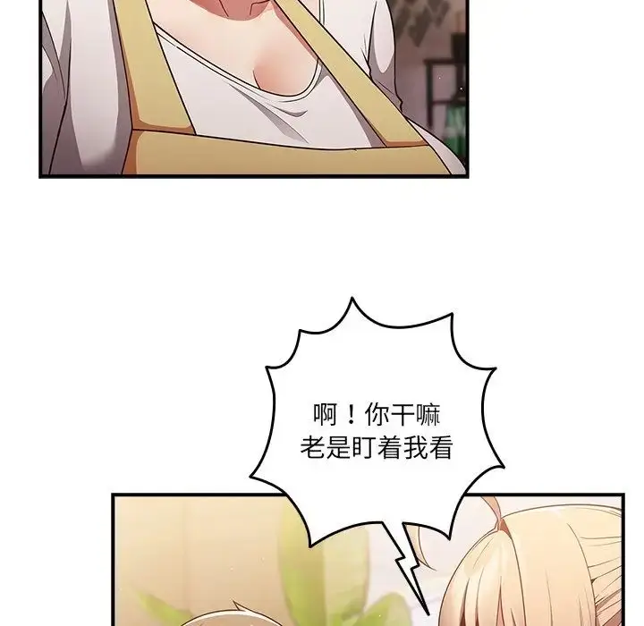 漫画《游戏规则我来定》第31话第112张图