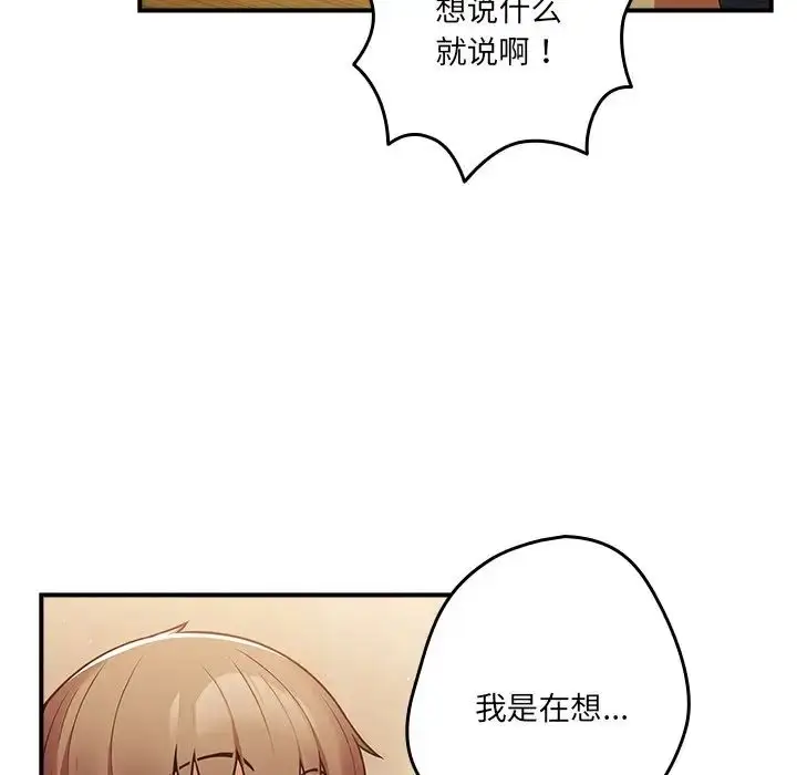 漫画《游戏规则我来定》第31话第114张图