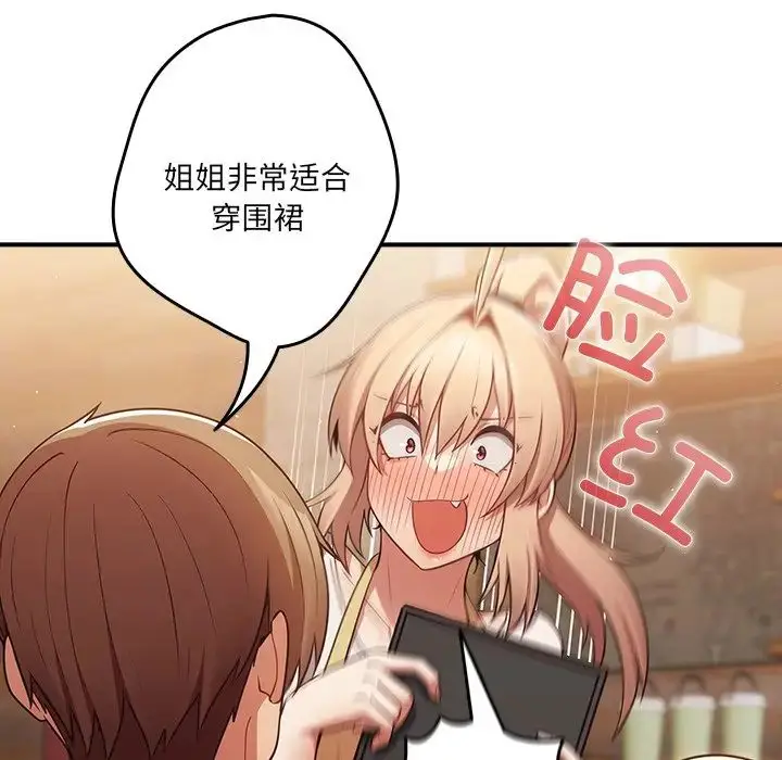 漫画《游戏规则我来定》第31话第116张图