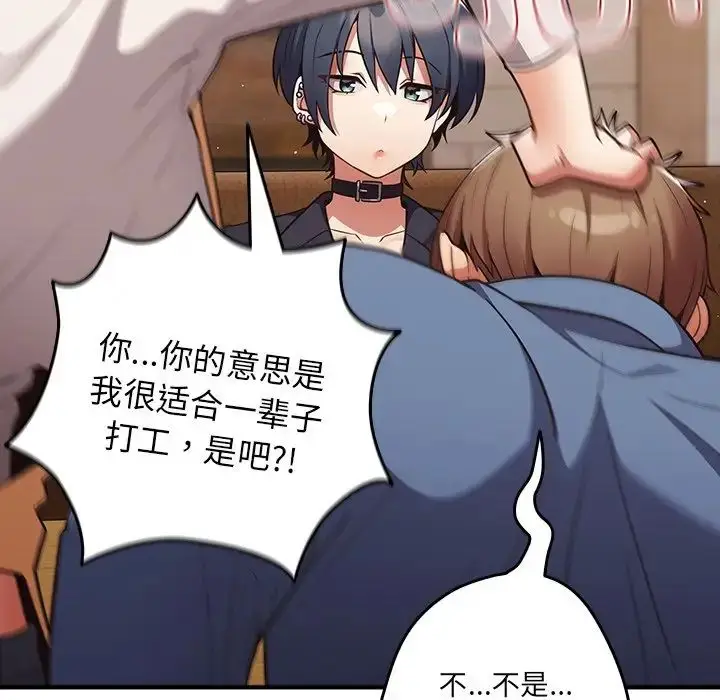 漫画《游戏规则我来定》第31话第119张图
