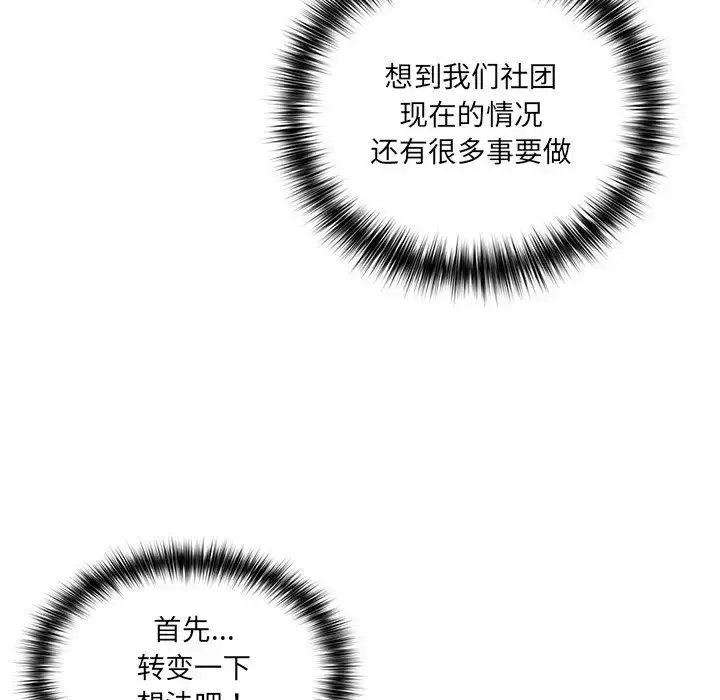 漫画《游戏规则我来定》第31话第12张图