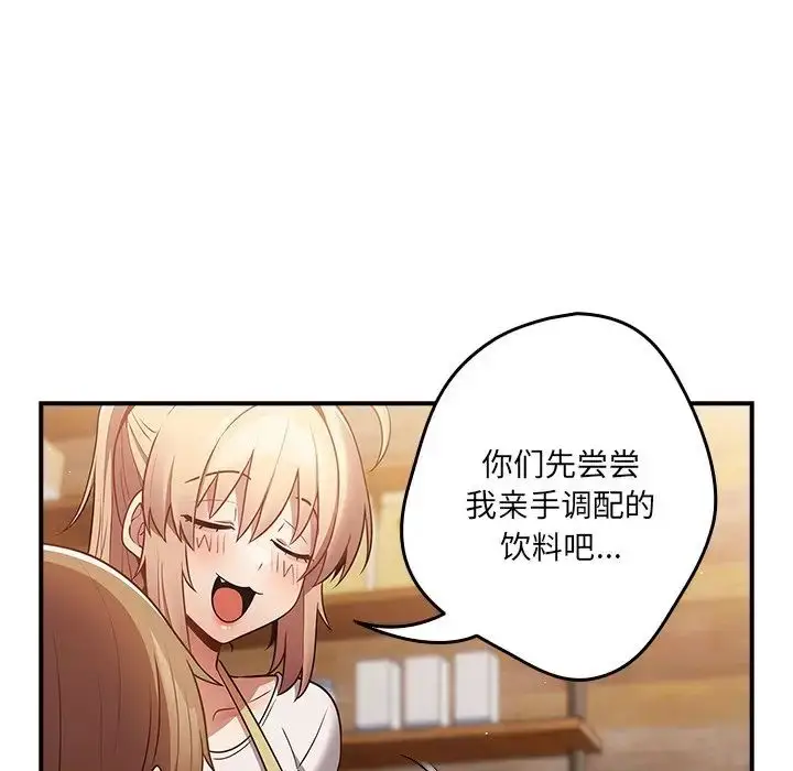 漫画《游戏规则我来定》第31话第124张图