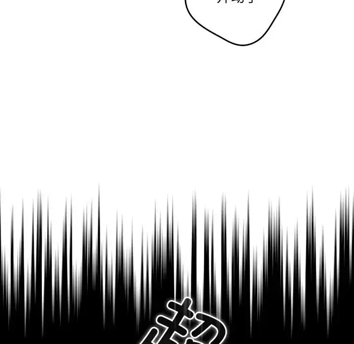 漫画《游戏规则我来定》第31话第126张图