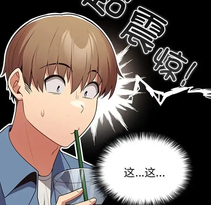 漫画《游戏规则我来定》第31话第127张图
