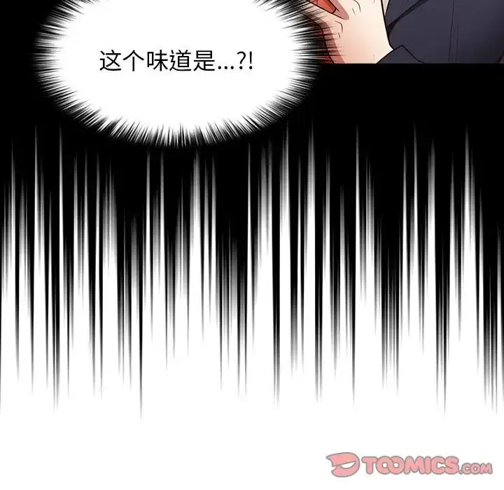漫画《游戏规则我来定》第31话第129张图
