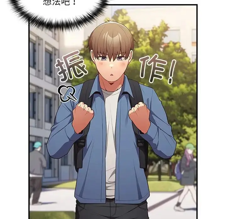 漫画《游戏规则我来定》第31话第13张图