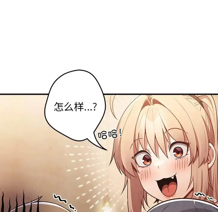 漫画《游戏规则我来定》第31话第130张图