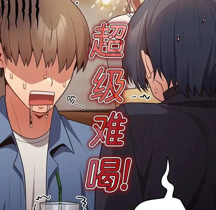 漫画《游戏规则我来定》第31话第131张图