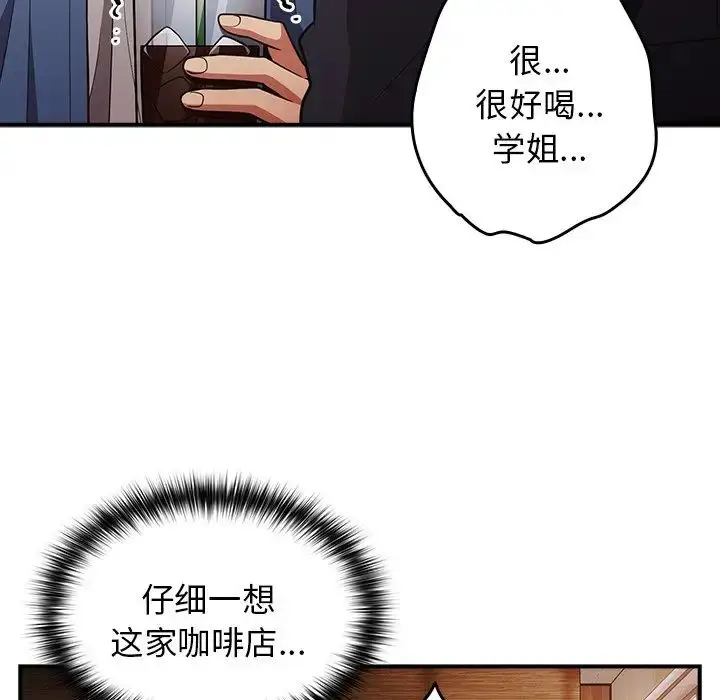 漫画《游戏规则我来定》第31话第132张图