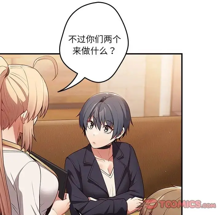 漫画《游戏规则我来定》第31话第135张图