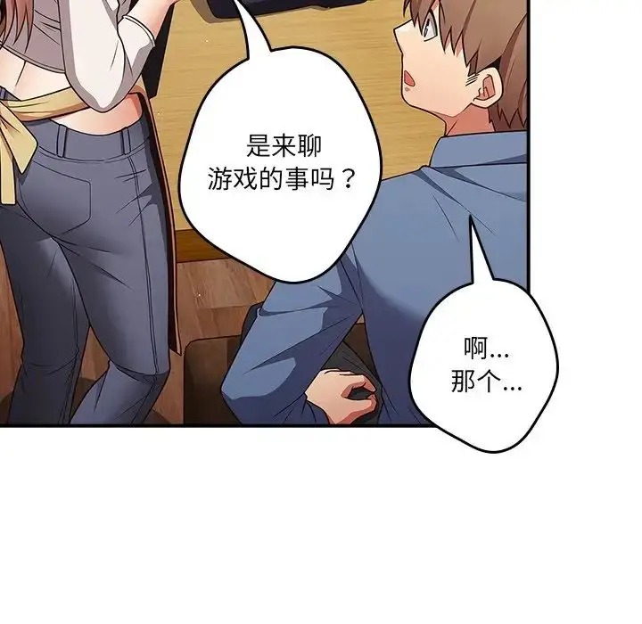 漫画《游戏规则我来定》第31话第136张图