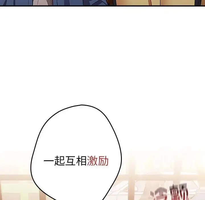 漫画《游戏规则我来定》第31话第139张图