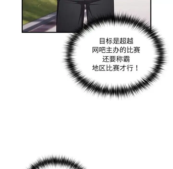 漫画《游戏规则我来定》第31话第14张图