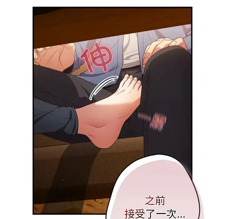 漫画《游戏规则我来定》第31话第145张图
