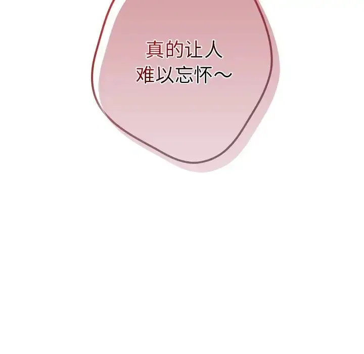 漫画《游戏规则我来定》第31话第149张图