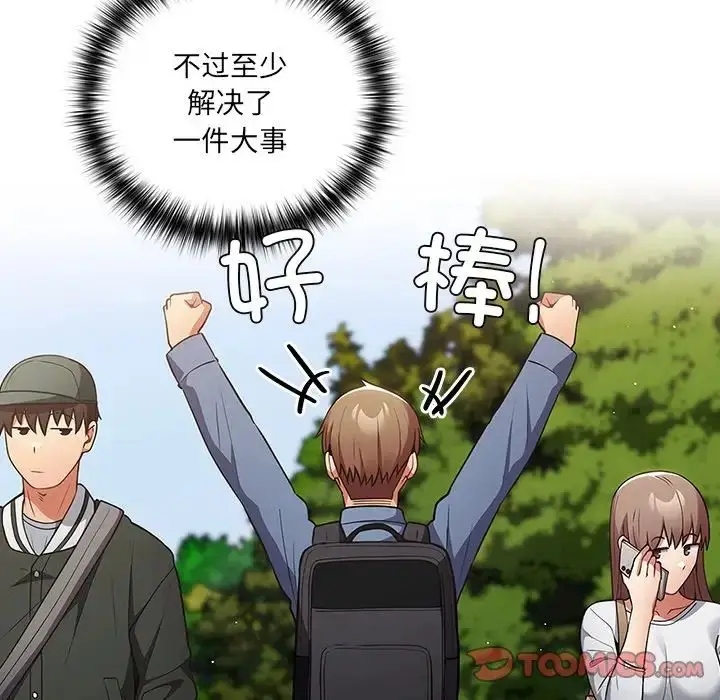 漫画《游戏规则我来定》第31话第15张图