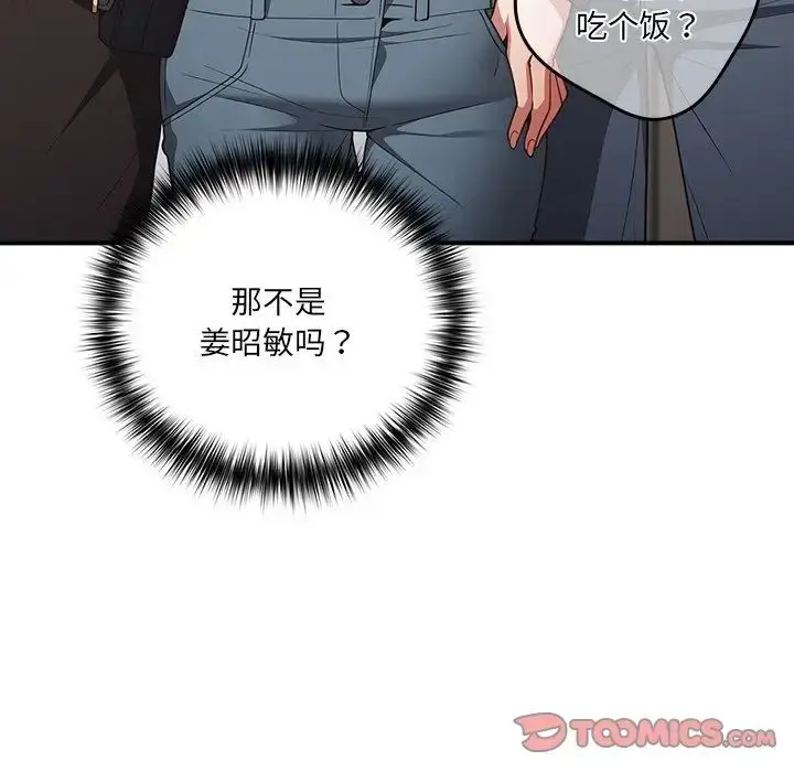 漫画《游戏规则我来定》第31话第21张图