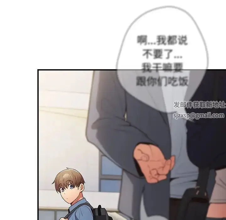 漫画《游戏规则我来定》第31话第22张图