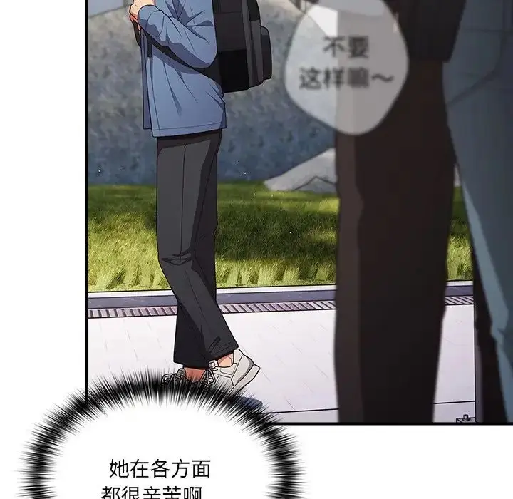 漫画《游戏规则我来定》第31话第23张图