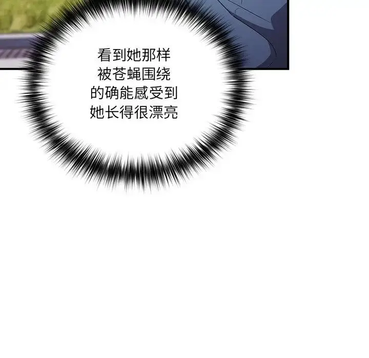 漫画《游戏规则我来定》第31话第26张图