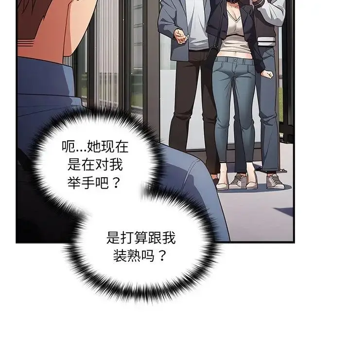 漫画《游戏规则我来定》第31话第30张图