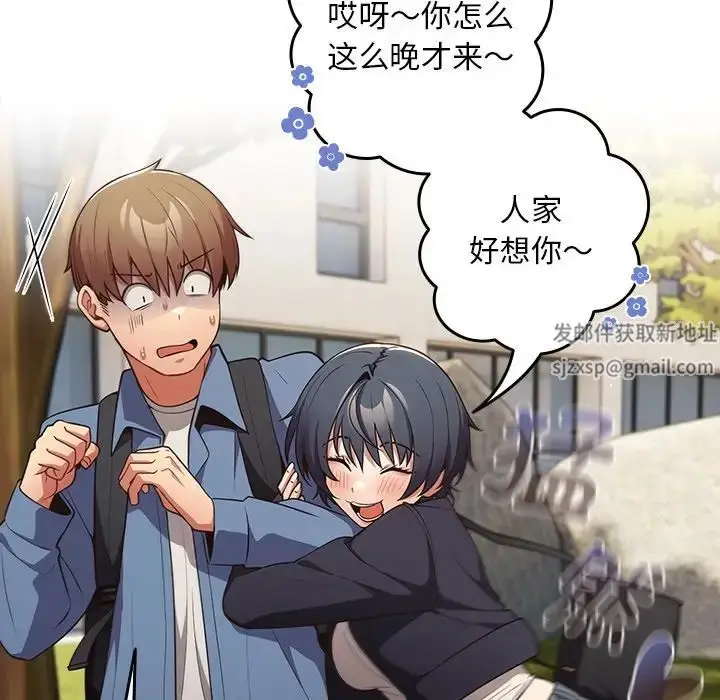 漫画《游戏规则我来定》第31话第35张图