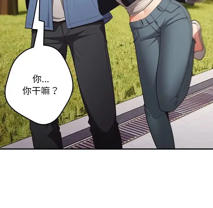 漫画《游戏规则我来定》第31话第36张图
