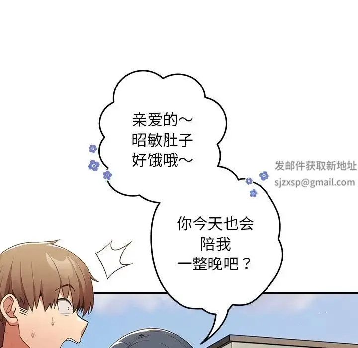 漫画《游戏规则我来定》第31话第37张图