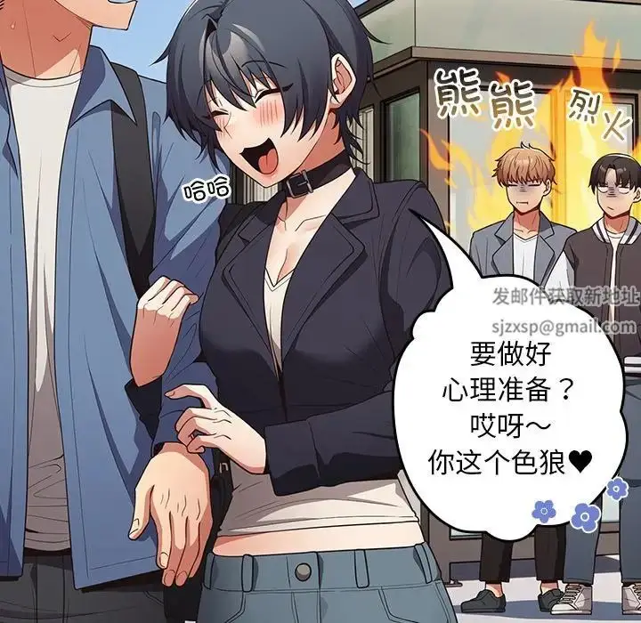 漫画《游戏规则我来定》第31话第38张图