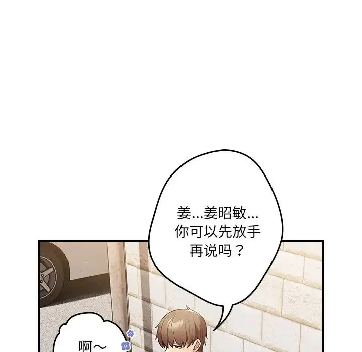 漫画《游戏规则我来定》第31话第40张图
