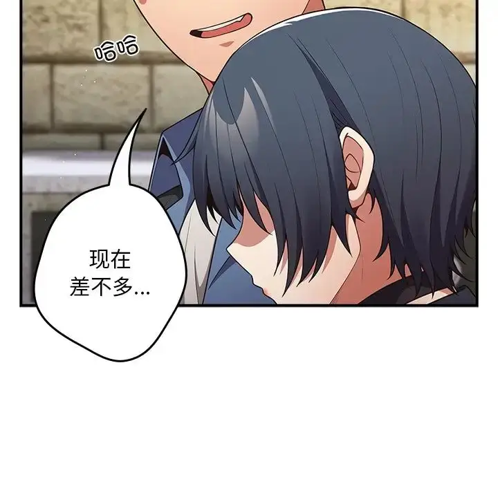 漫画《游戏规则我来定》第31话第43张图