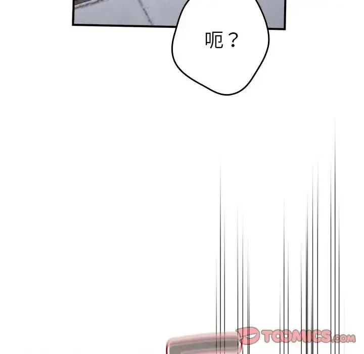 漫画《游戏规则我来定》第31话第45张图