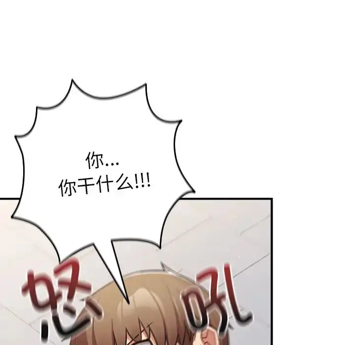 漫画《游戏规则我来定》第31话第48张图